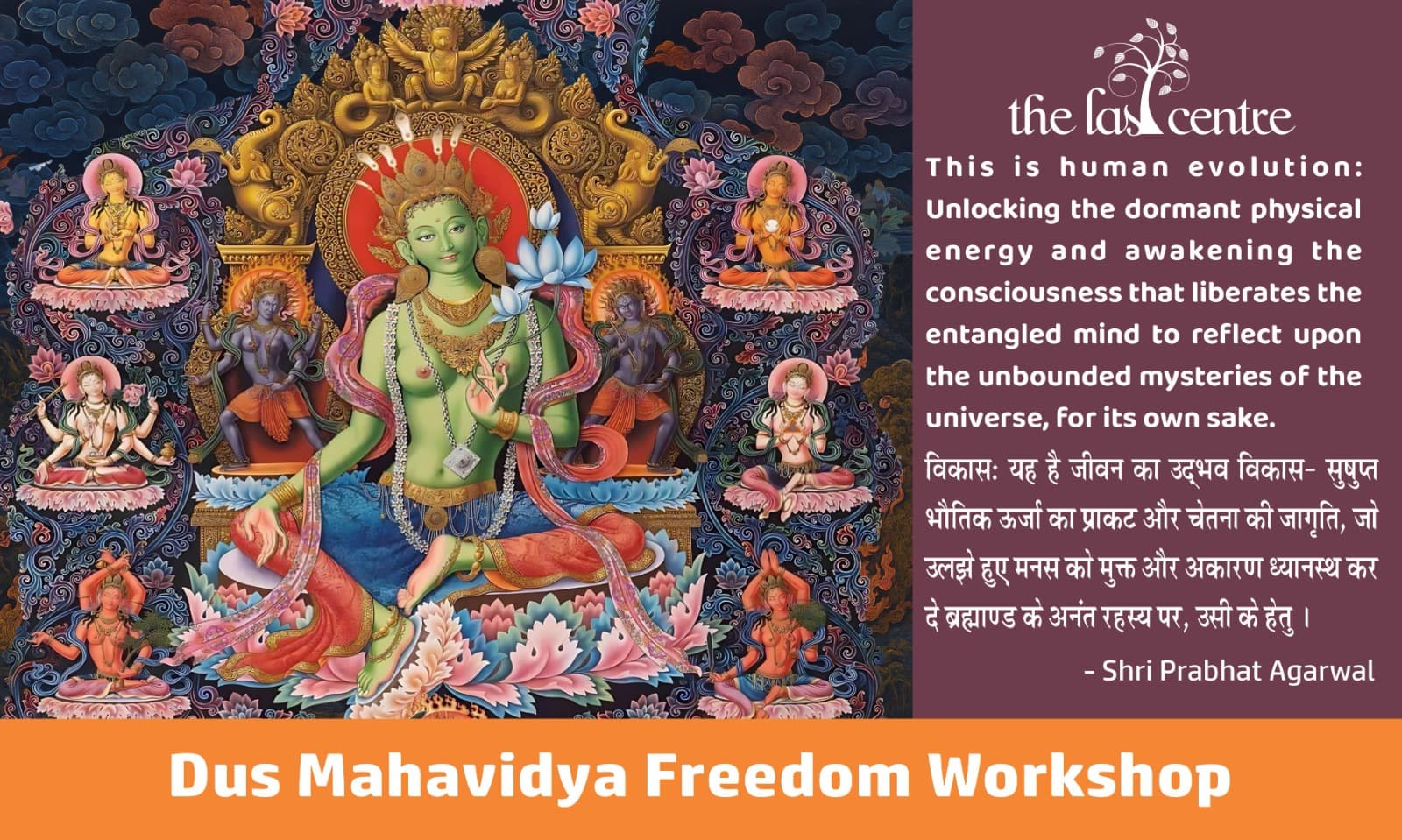 Dus Mahavidya Freedom Workshop